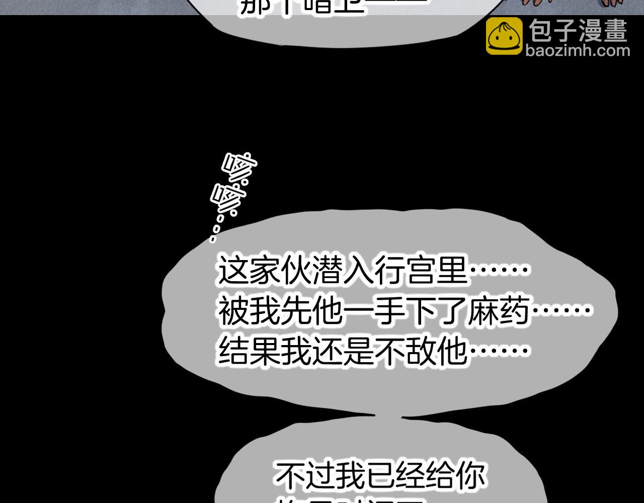 再見，我的國王 - 第78話 忙裡偷閒(1/4) - 1