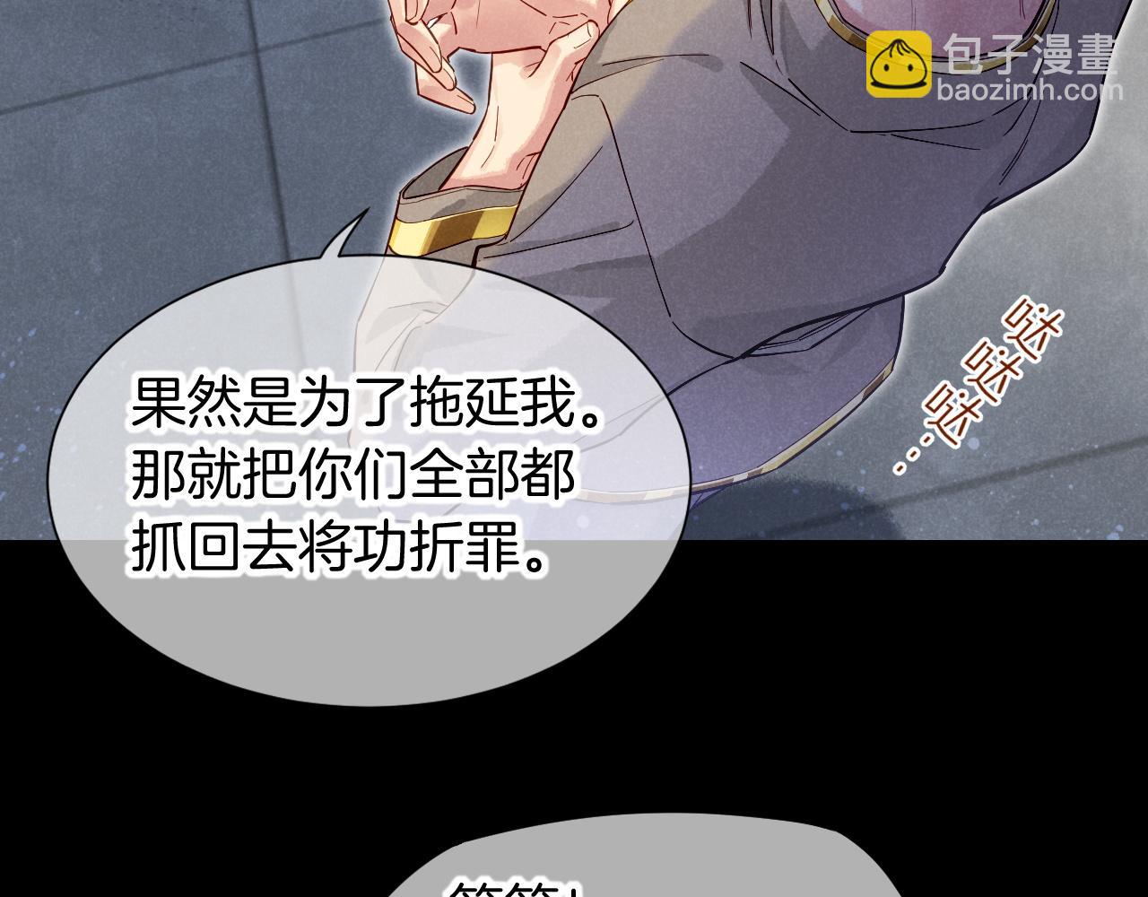 再見，我的國王 - 第78話 忙裡偷閒(1/4) - 3