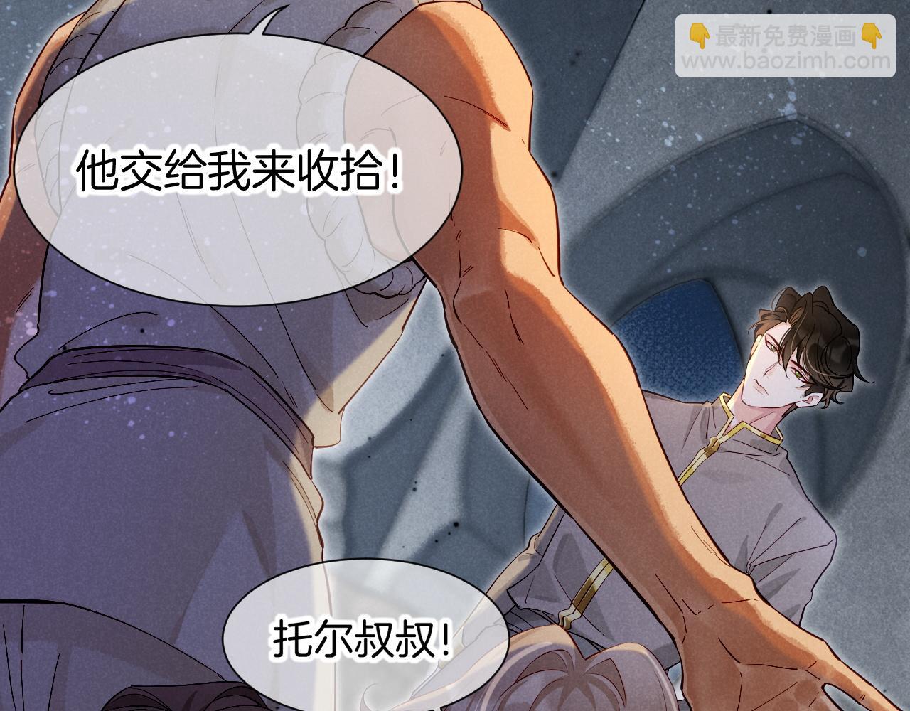 再見，我的國王 - 第78話 忙裡偷閒(1/4) - 7