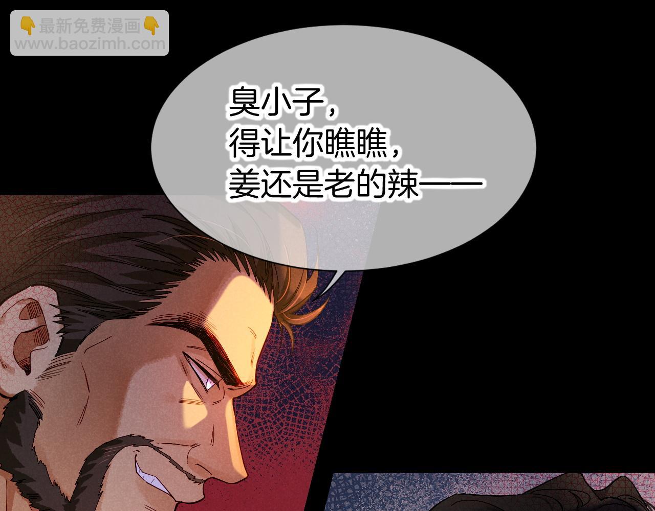 再見，我的國王 - 第78話 忙裡偷閒(1/4) - 1