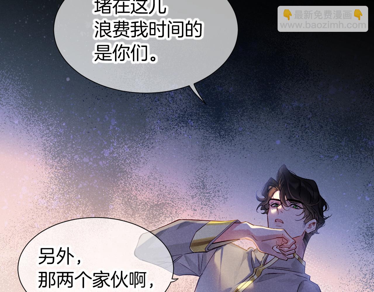 再見，我的國王 - 第78話 忙裡偷閒(1/4) - 5