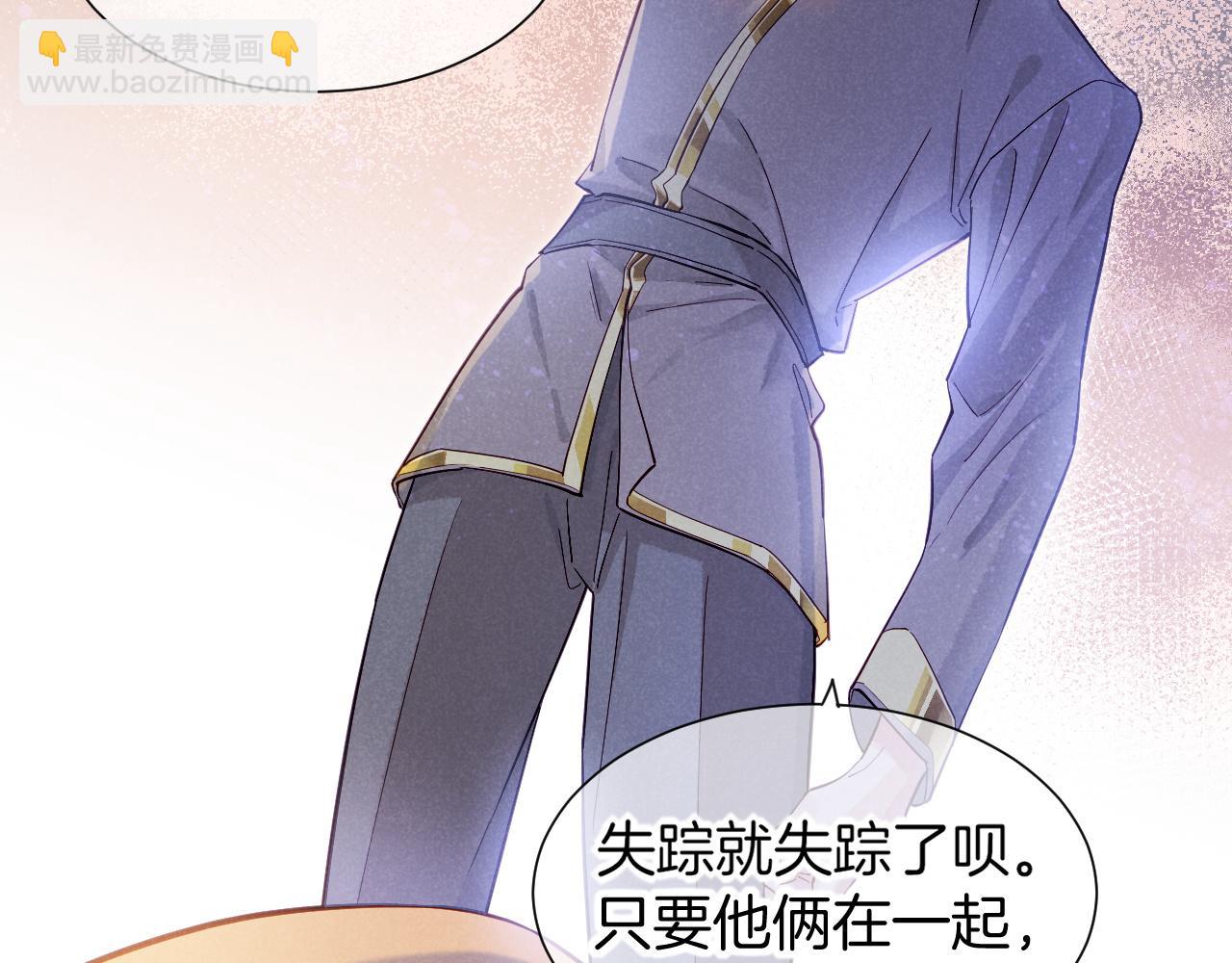 再見，我的國王 - 第78話 忙裡偷閒(1/4) - 6
