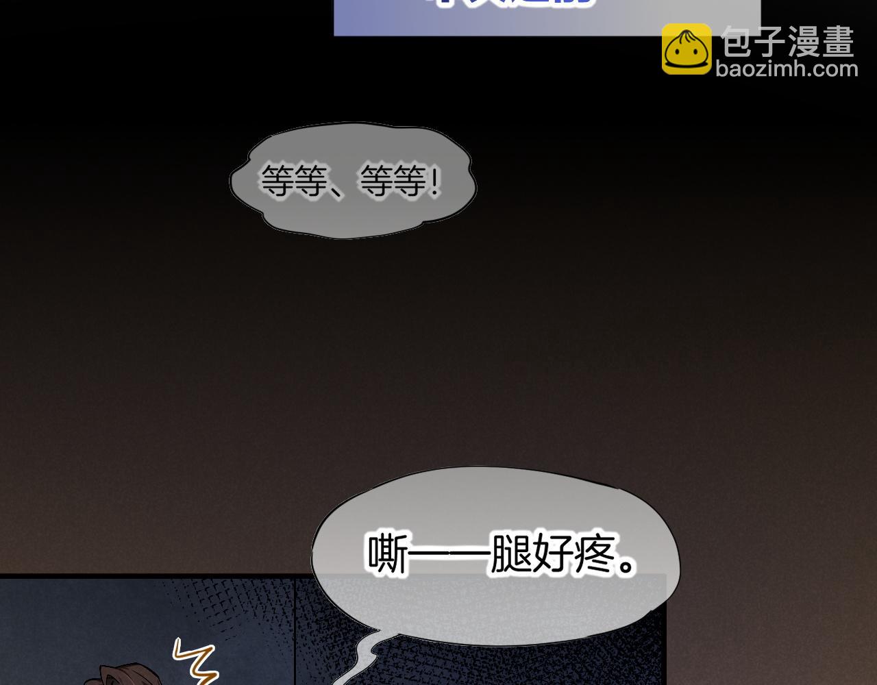再見，我的國王 - 第78話 忙裡偷閒(1/4) - 1