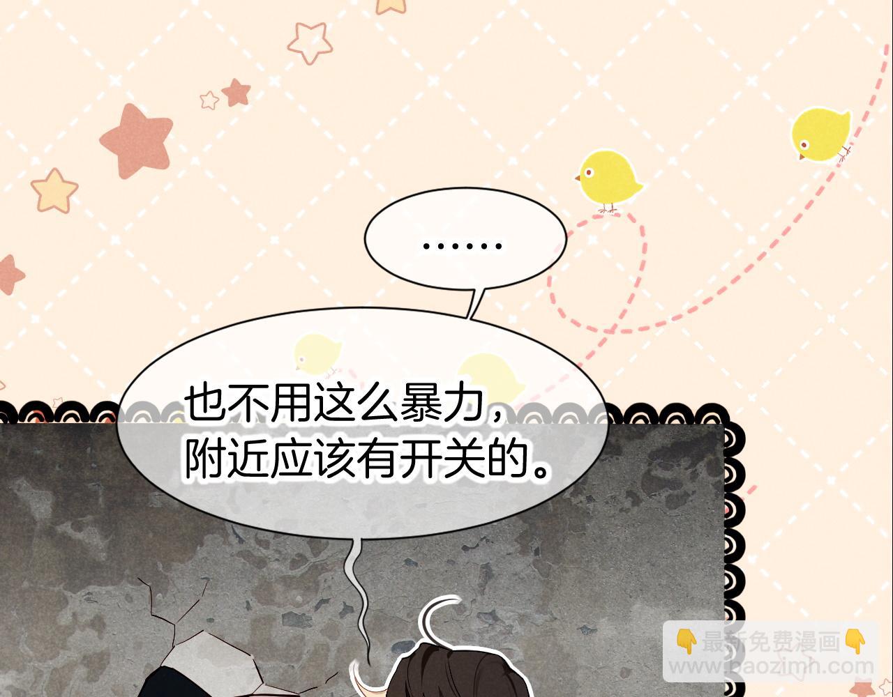 再見，我的國王 - 第78話 忙裡偷閒(1/4) - 1