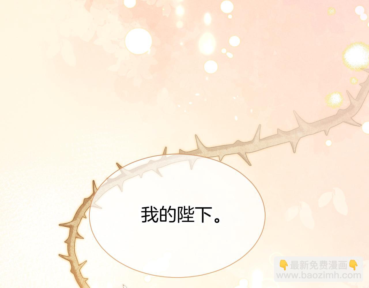 再見，我的國王 - 第78話 忙裡偷閒(1/4) - 5
