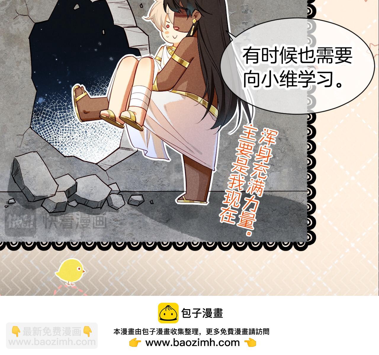 再見，我的國王 - 第78話 忙裡偷閒(1/4) - 2