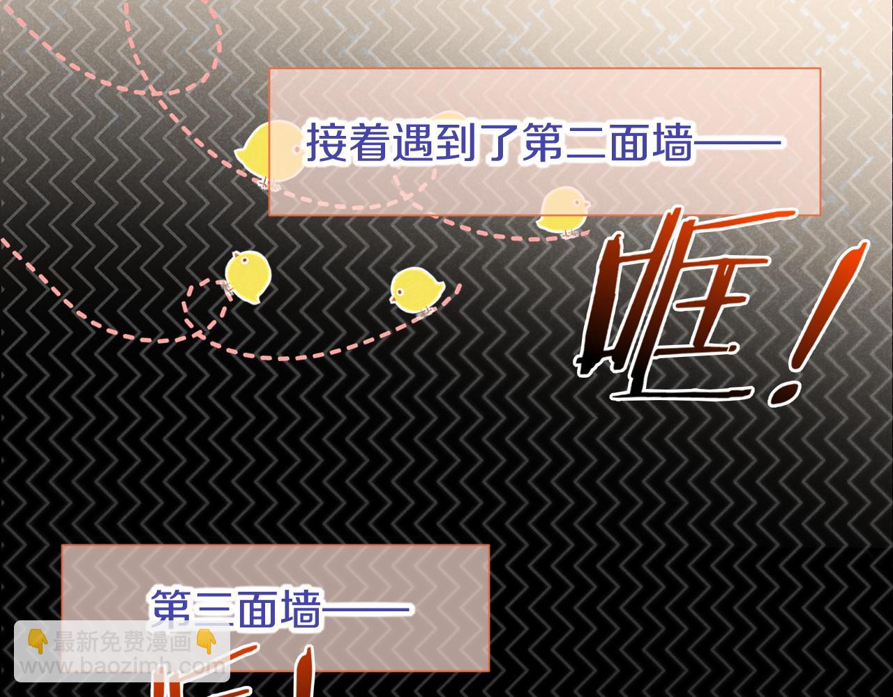 再見，我的國王 - 第78話 忙裡偷閒(2/4) - 5