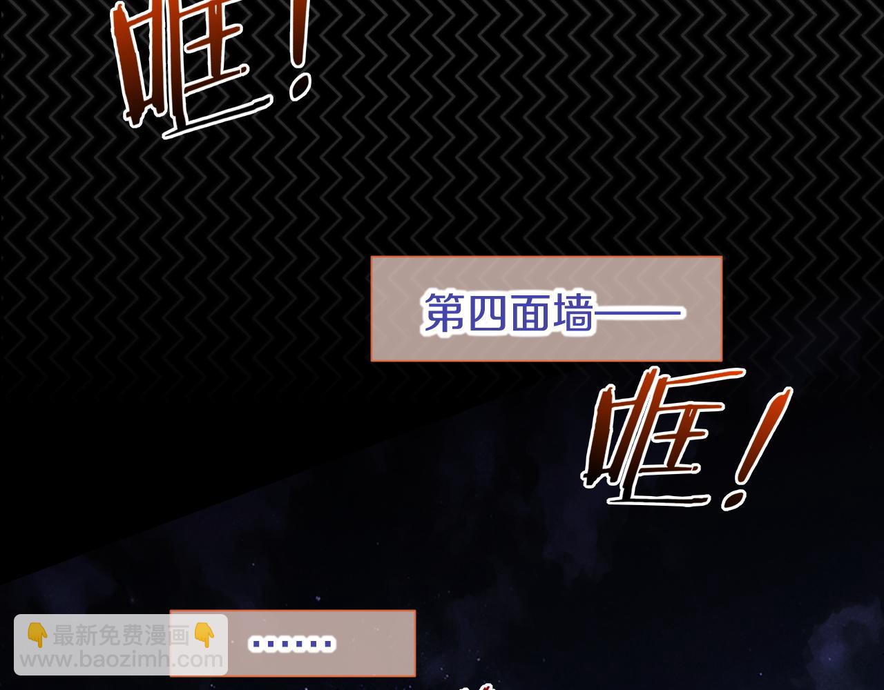 再見，我的國王 - 第78話 忙裡偷閒(2/4) - 6