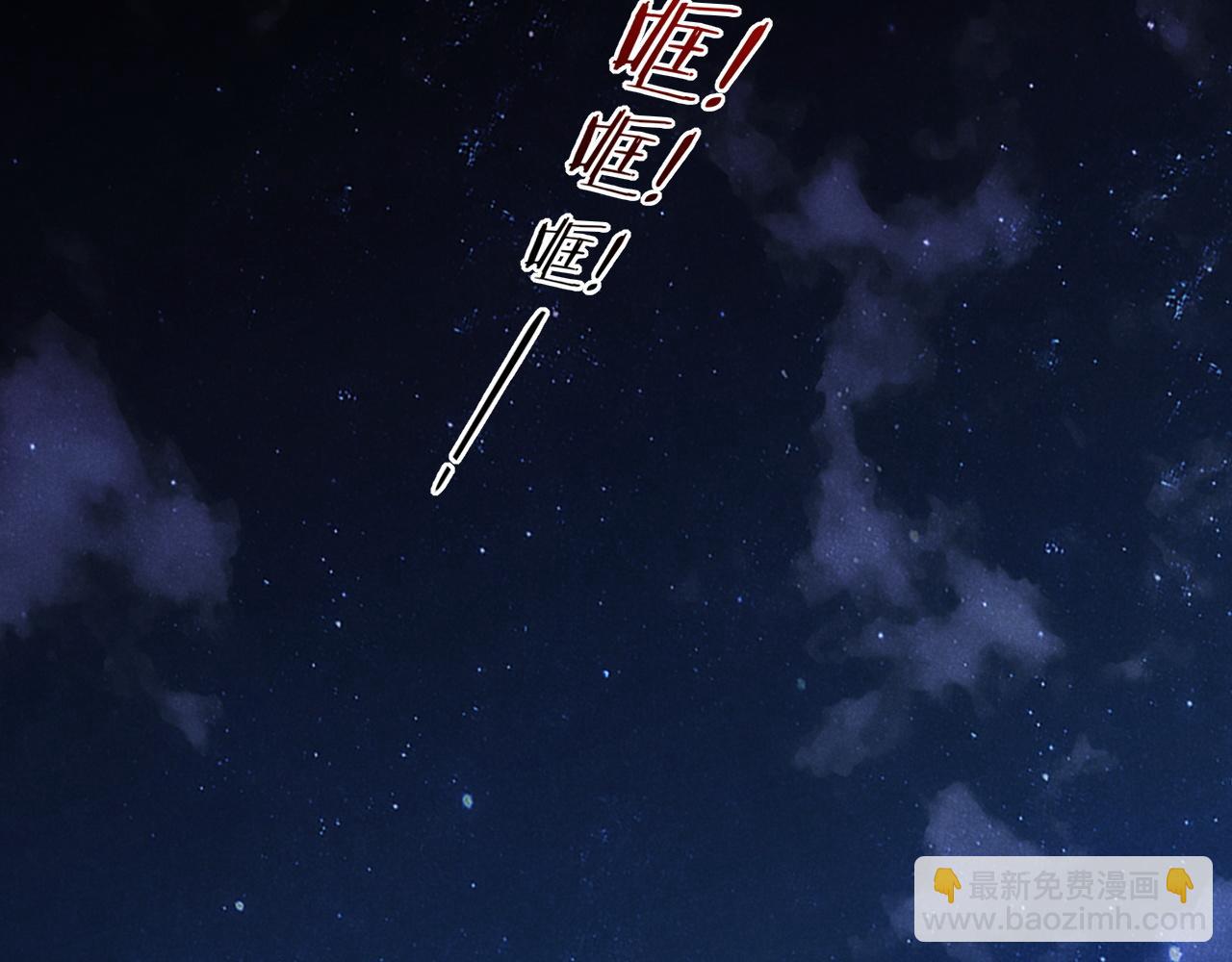 再見，我的國王 - 第78話 忙裡偷閒(2/4) - 7