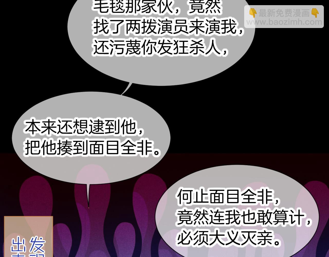 再見，我的國王 - 第78話 忙裡偷閒(2/4) - 3