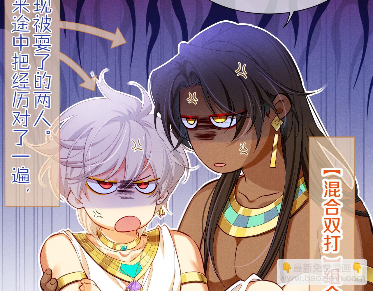 再見，我的國王 - 第78話 忙裡偷閒(2/4) - 4