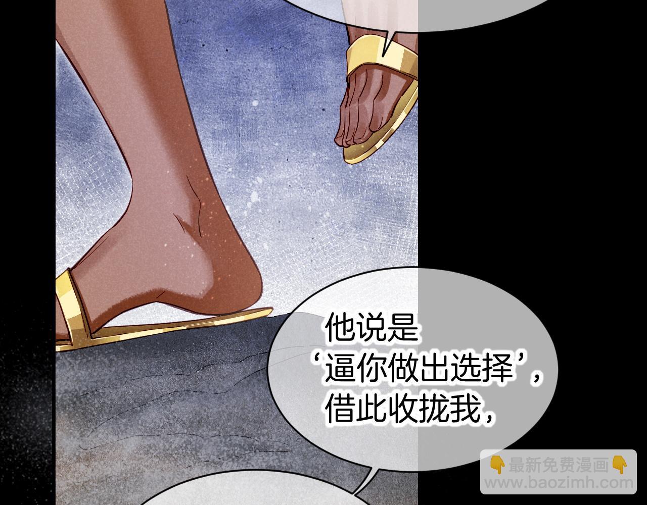 再見，我的國王 - 第78話 忙裡偷閒(2/4) - 6