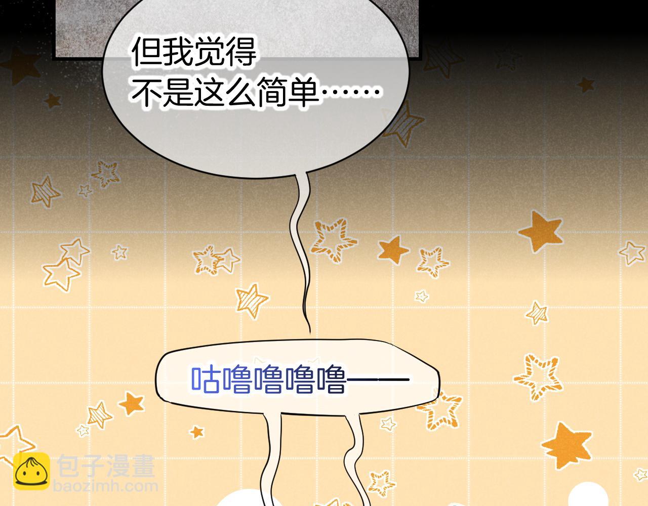 再見，我的國王 - 第78話 忙裡偷閒(2/4) - 7