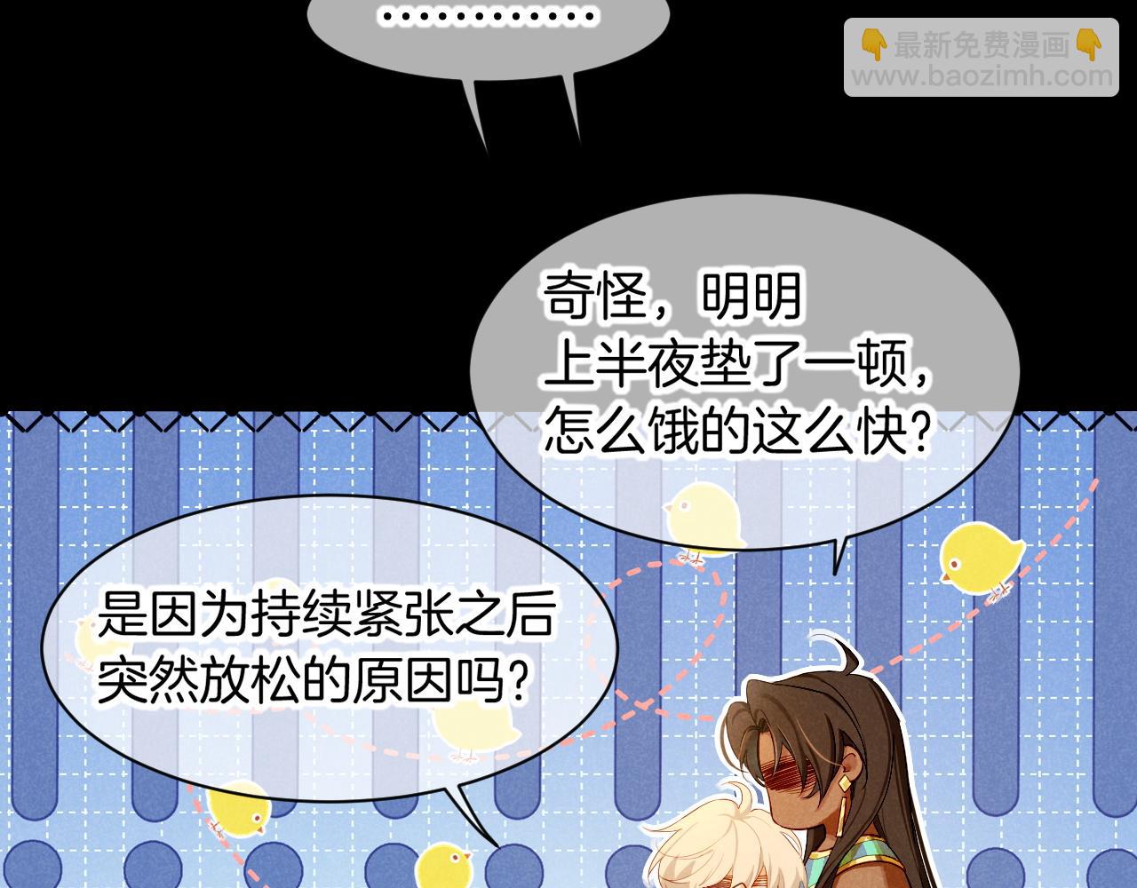 再見，我的國王 - 第78話 忙裡偷閒(2/4) - 1