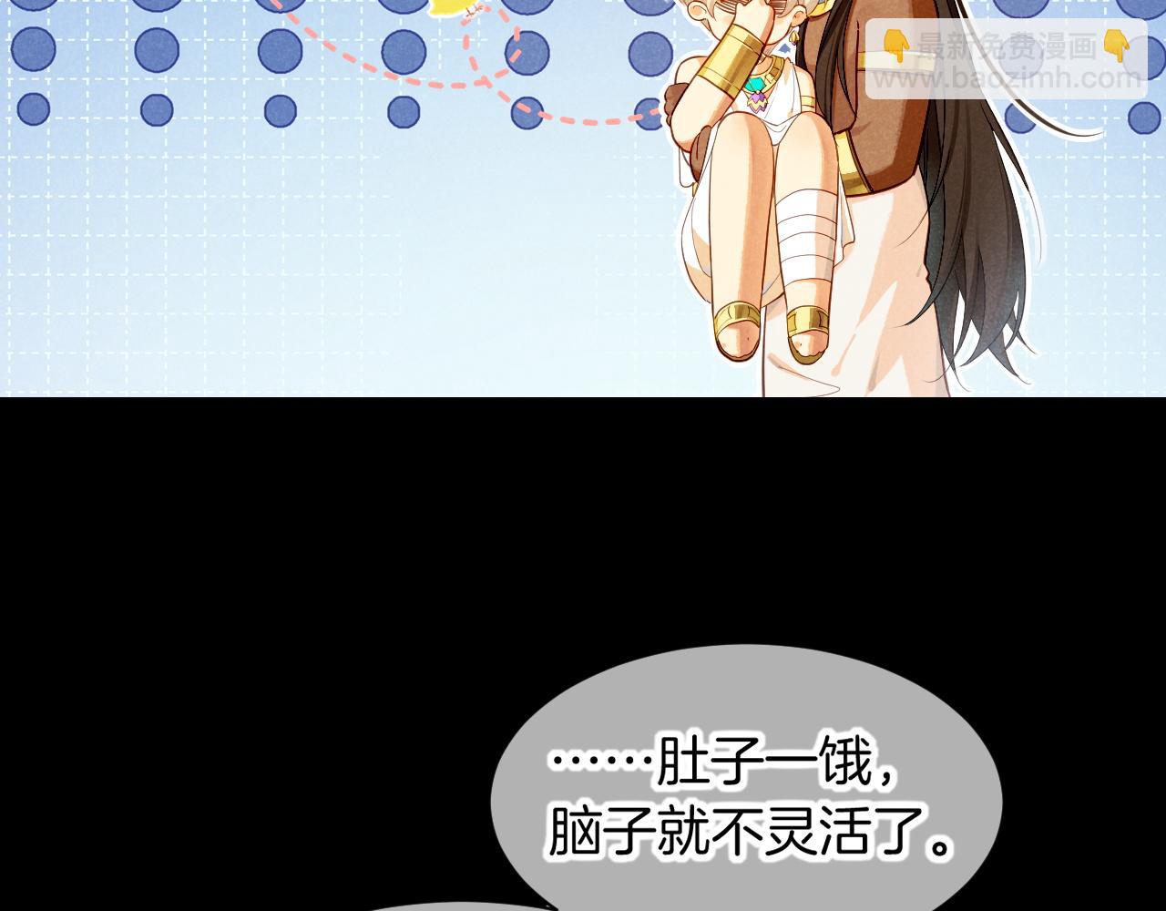 再見，我的國王 - 第78話 忙裡偷閒(2/4) - 2