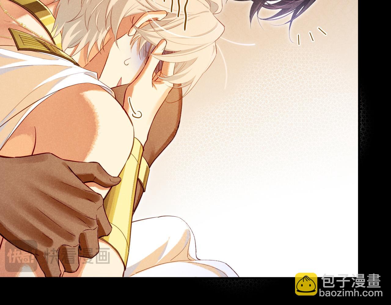 再見，我的國王 - 第78話 忙裡偷閒(2/4) - 4