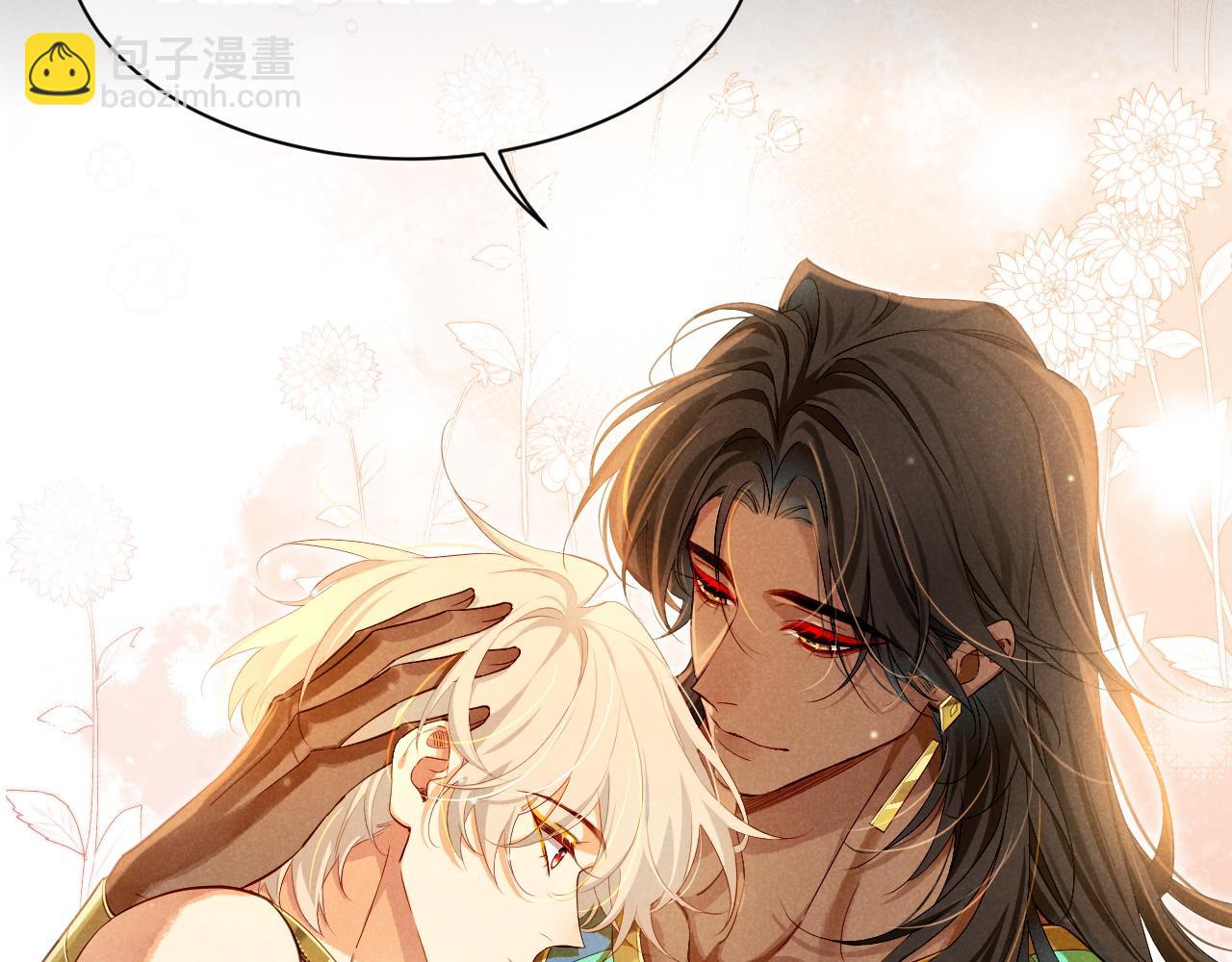 再見，我的國王 - 第78話 忙裡偷閒(2/4) - 7