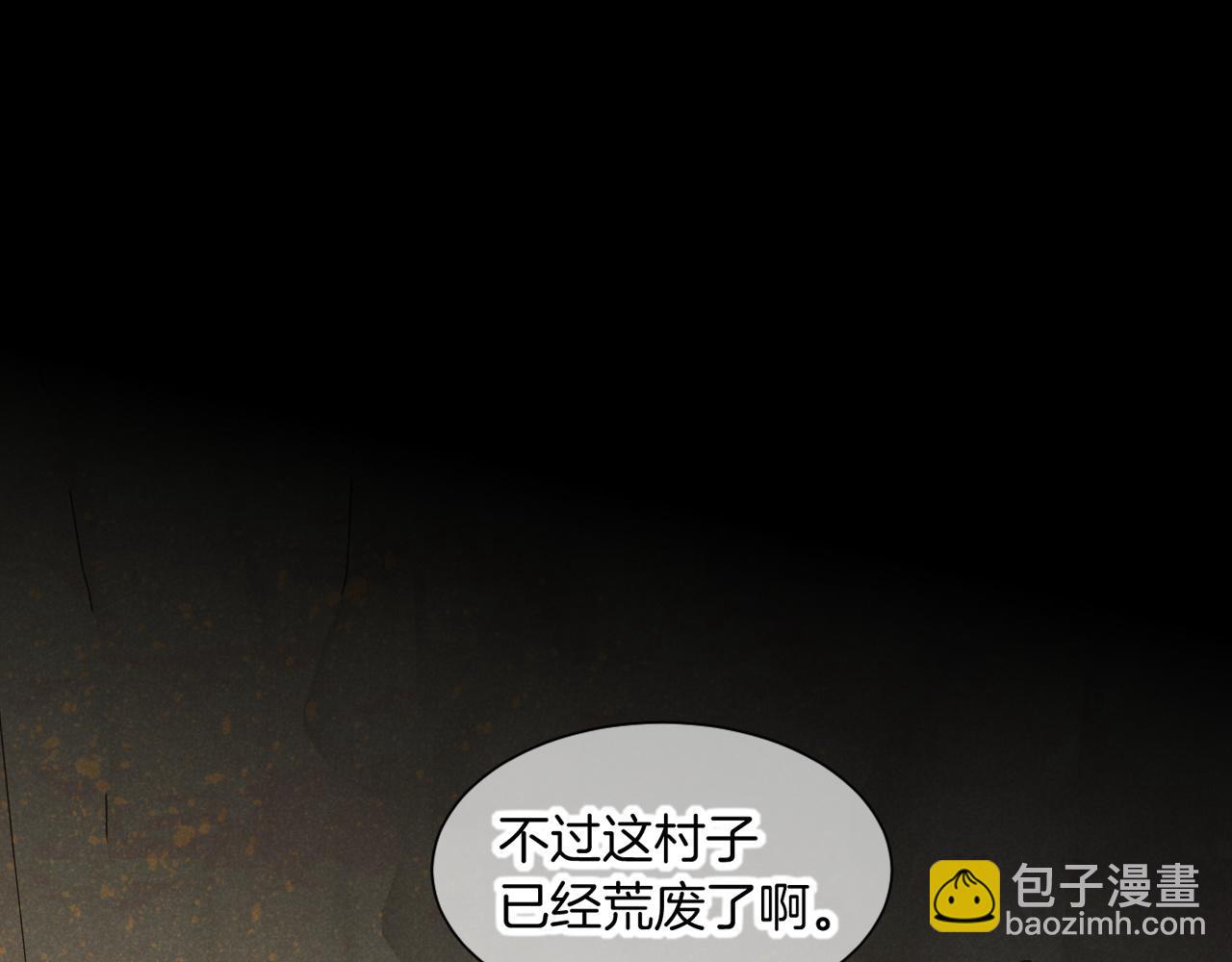 再見，我的國王 - 第78話 忙裡偷閒(2/4) - 4