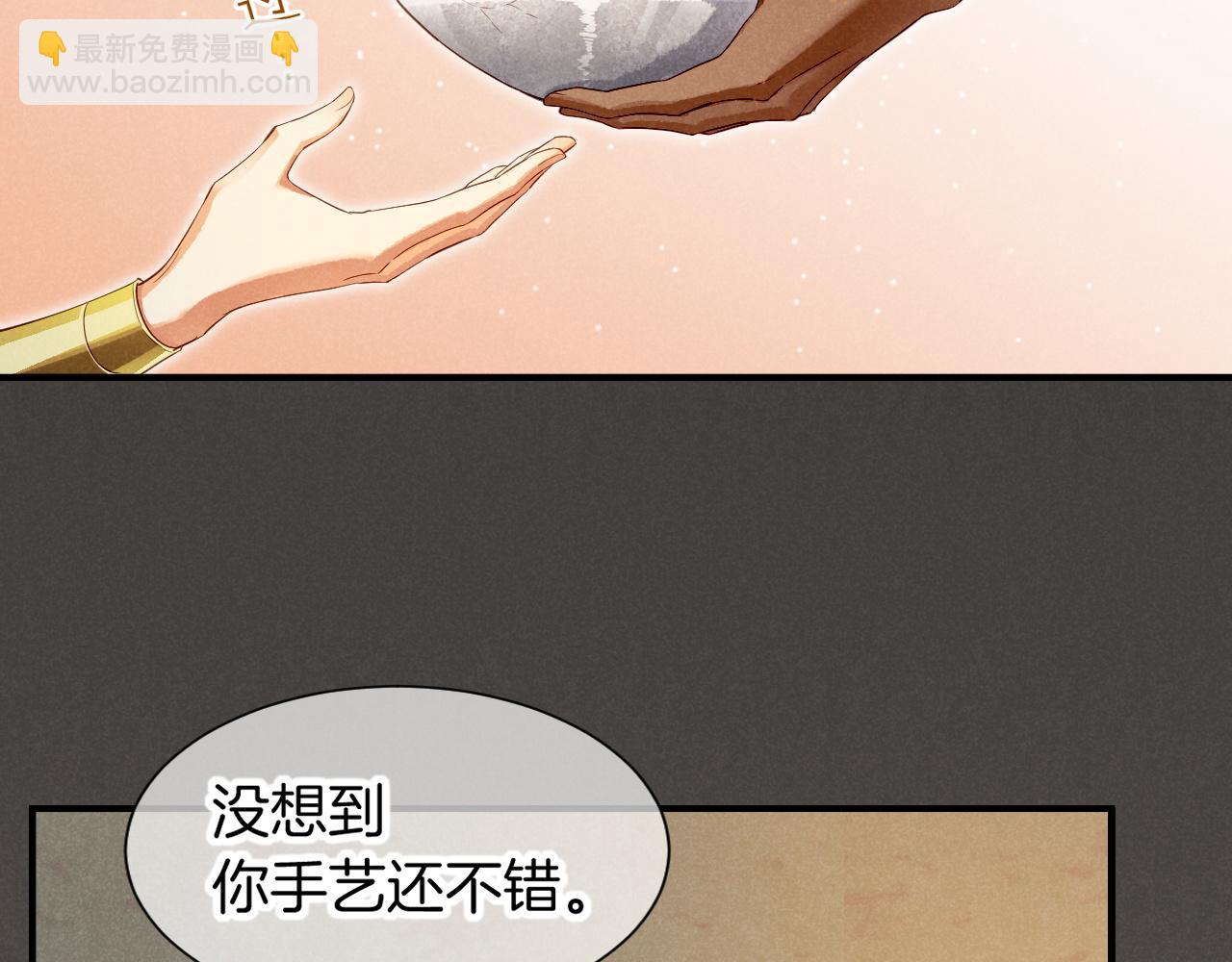 再見，我的國王 - 第78話 忙裡偷閒(2/4) - 7