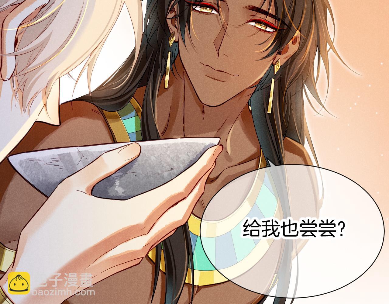 再見，我的國王 - 第78話 忙裡偷閒(2/4) - 3