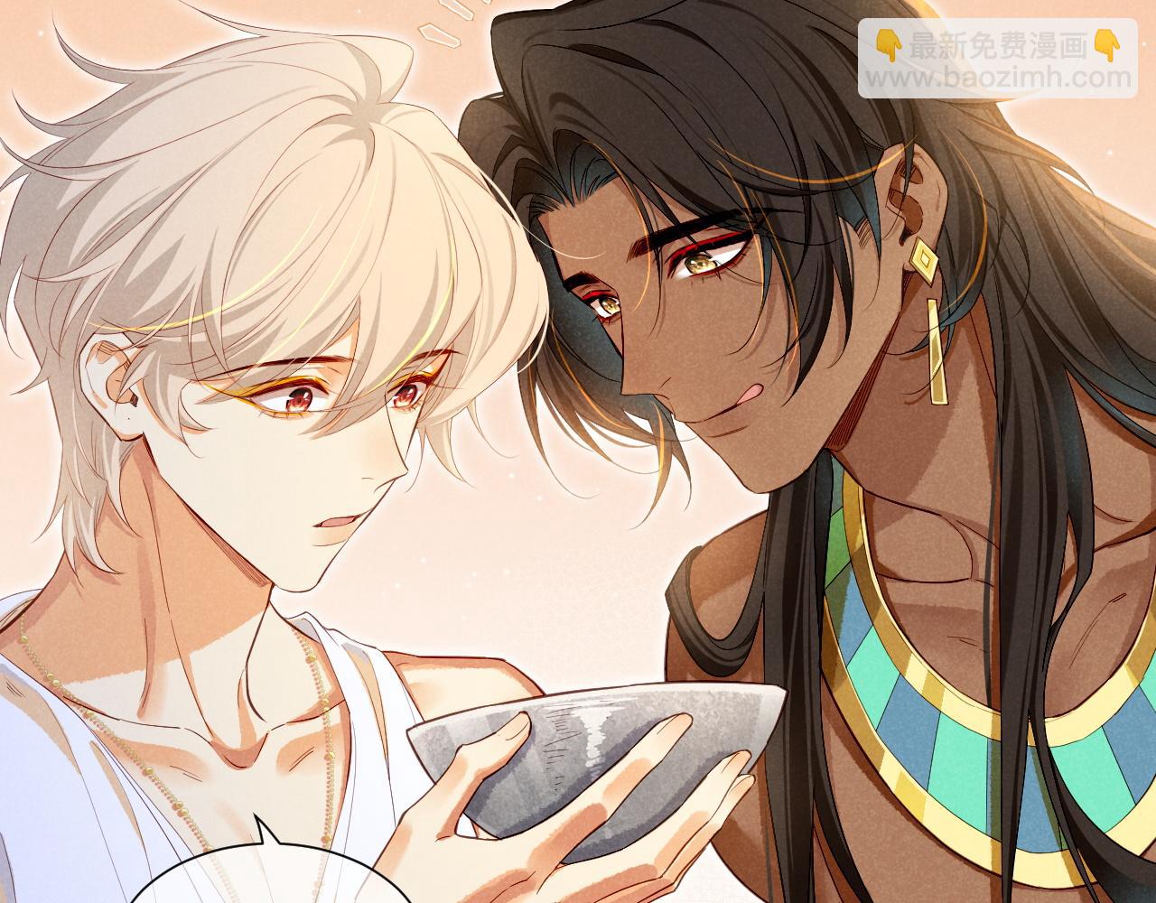 再見，我的國王 - 第78話 忙裡偷閒(2/4) - 7