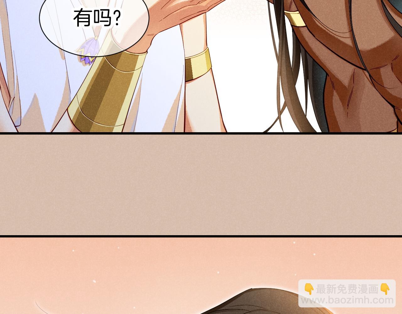 再見，我的國王 - 第78話 忙裡偷閒(2/4) - 8