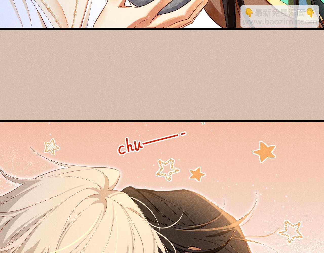 再見，我的國王 - 第78話 忙裡偷閒(2/4) - 2