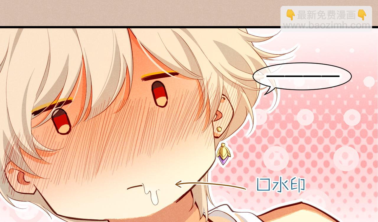 再見，我的國王 - 第78話 忙裡偷閒(2/4) - 7