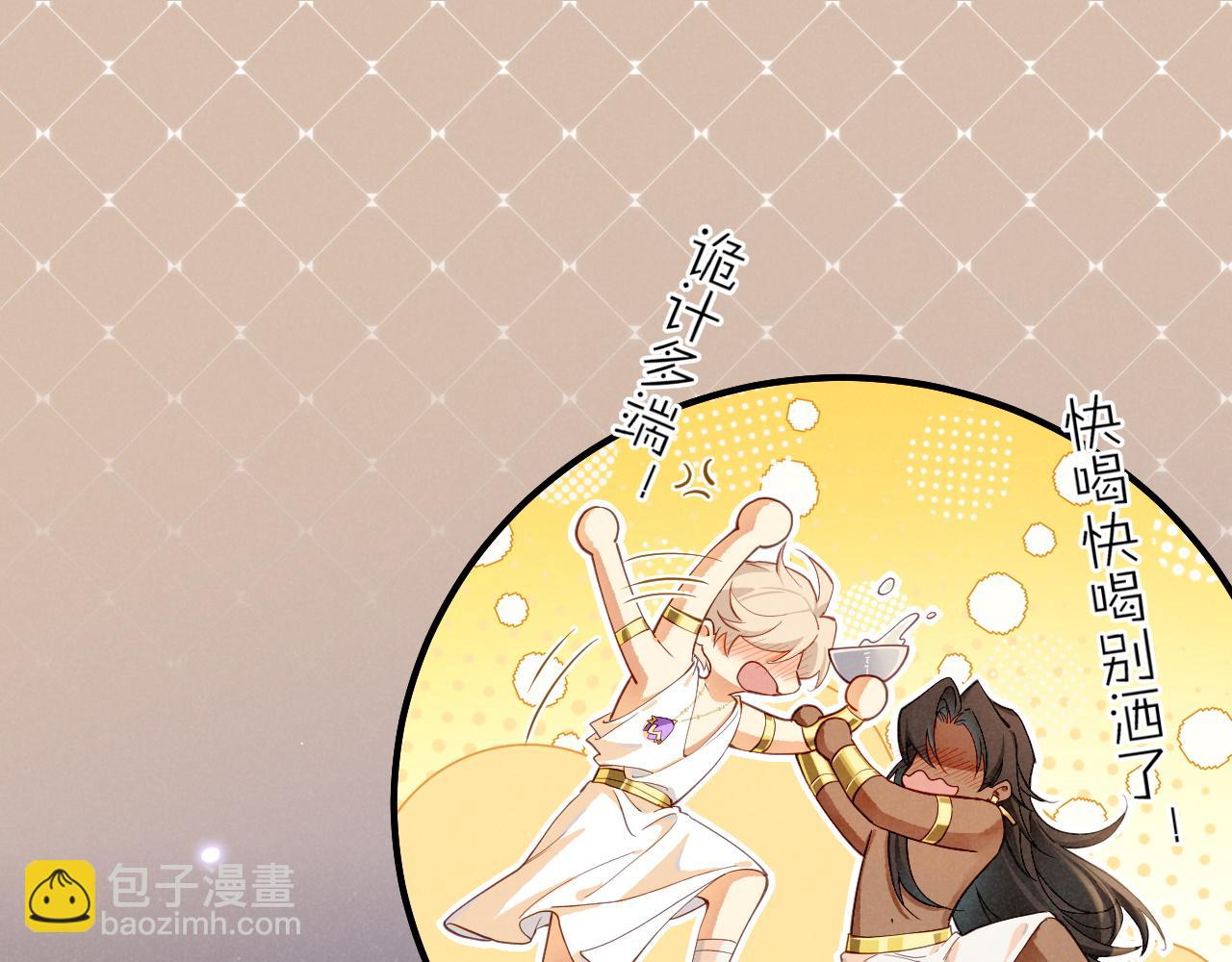 再見，我的國王 - 第78話 忙裡偷閒(2/4) - 8