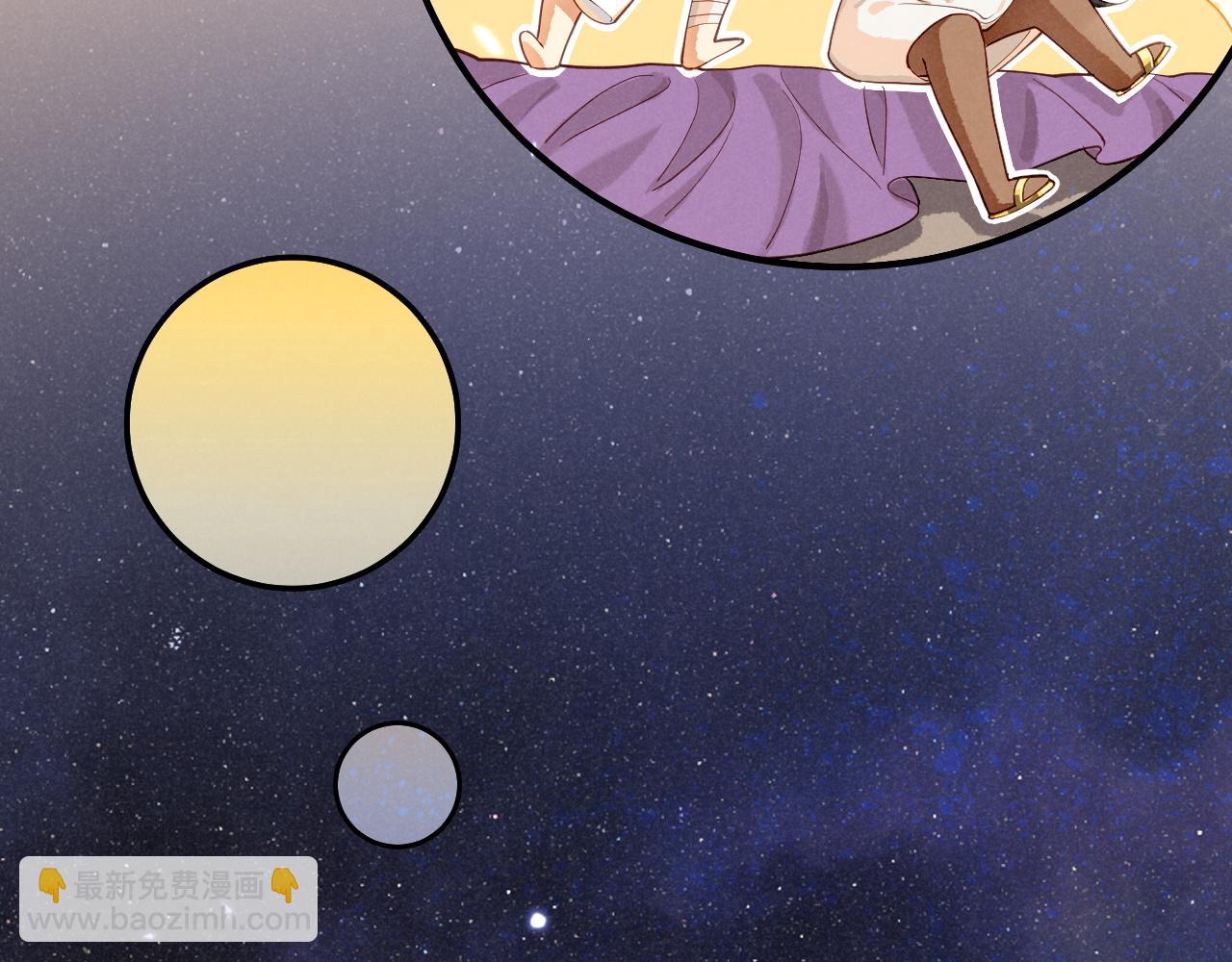 再見，我的國王 - 第78話 忙裡偷閒(2/4) - 1