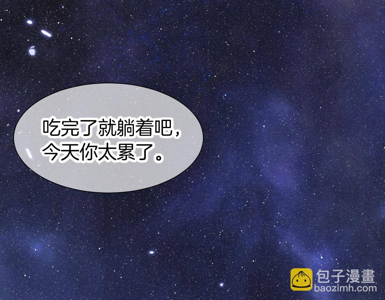 再見，我的國王 - 第78話 忙裡偷閒(2/4) - 2