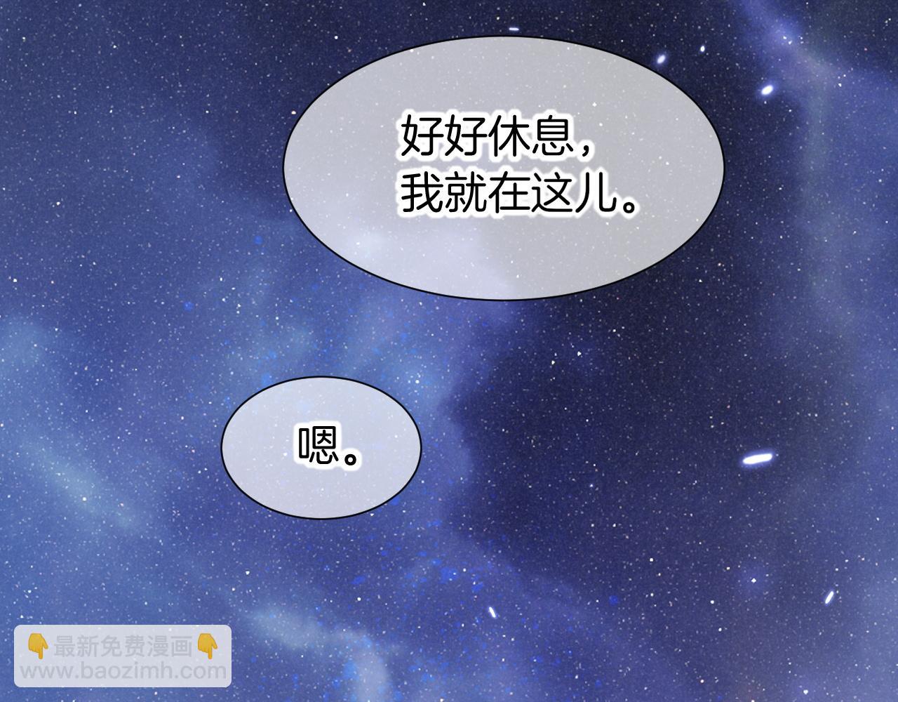 再見，我的國王 - 第78話 忙裡偷閒(2/4) - 3