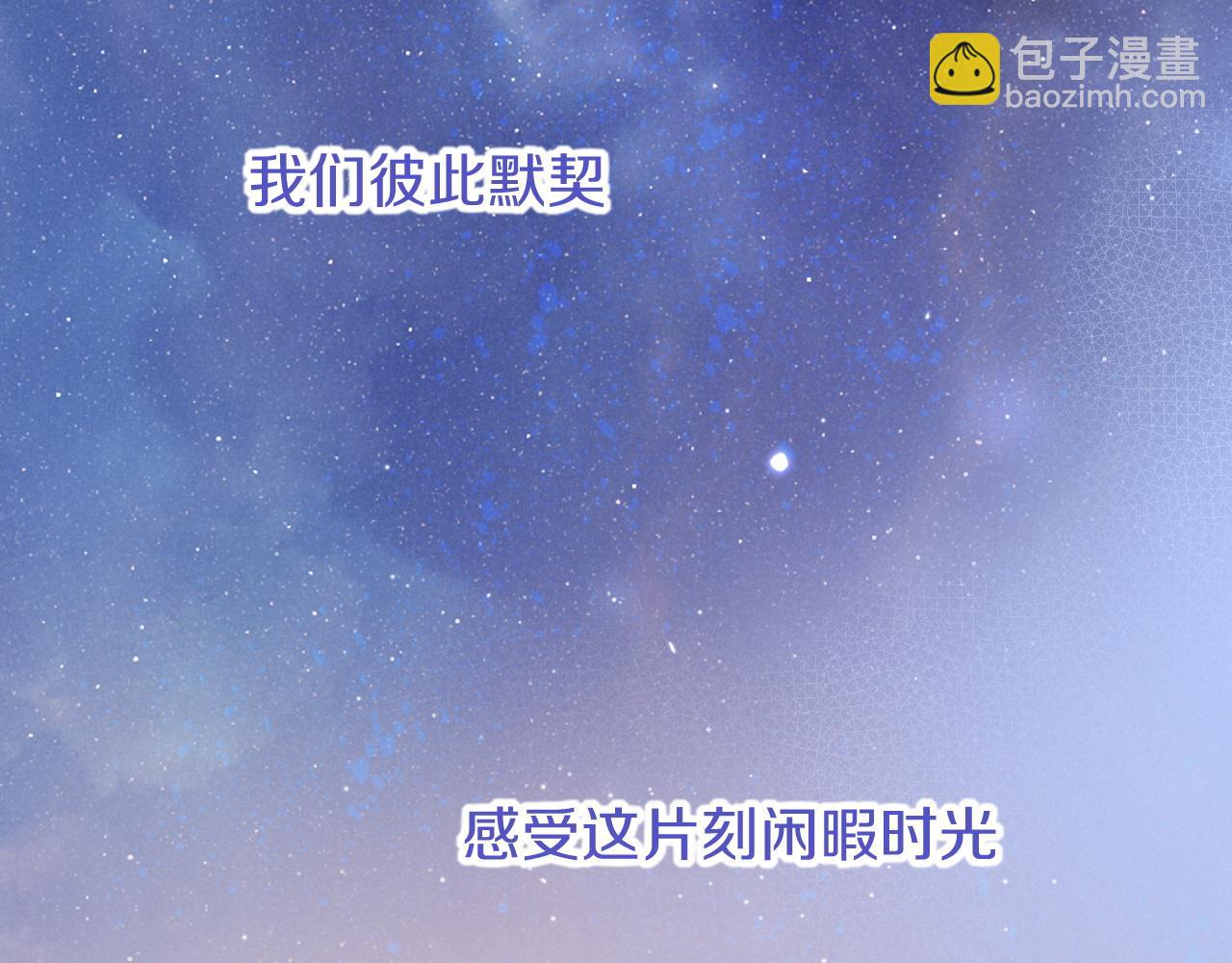 再見，我的國王 - 第78話 忙裡偷閒(2/4) - 4