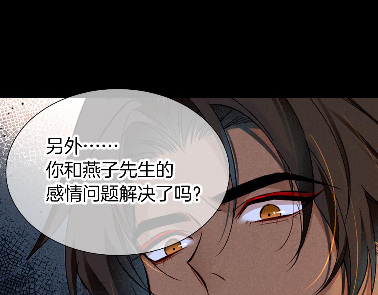 再見，我的國王 - 第80話 死屍圍城！？(1/3) - 1