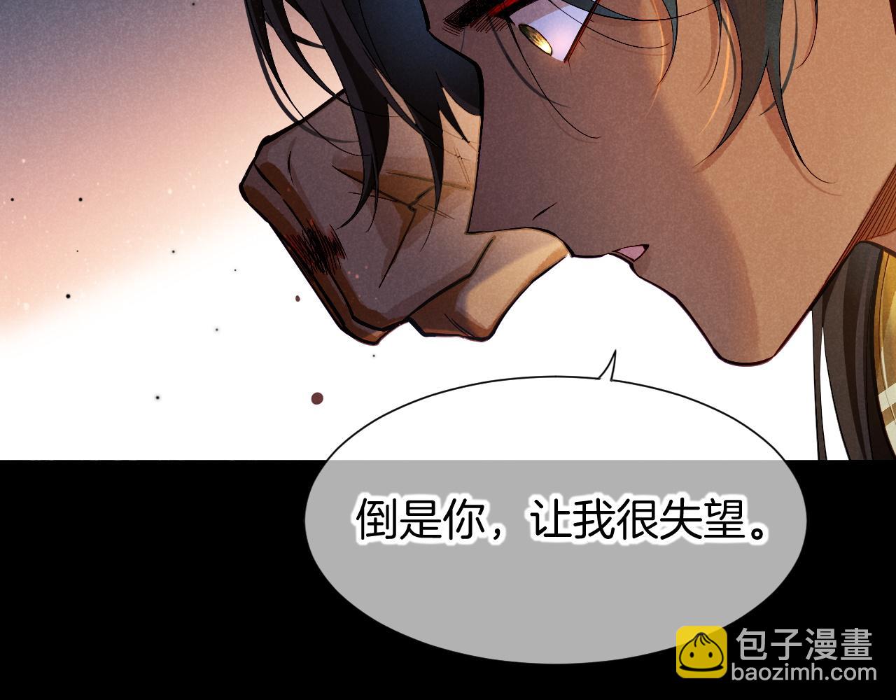 再見，我的國王 - 第80話 死屍圍城！？(1/3) - 2