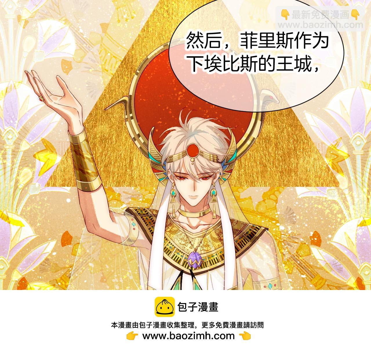 再見，我的國王 - 第80話 死屍圍城！？(2/3) - 6