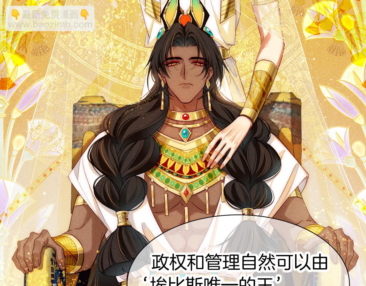 再見，我的國王 - 第80話 死屍圍城！？(3/3) - 5