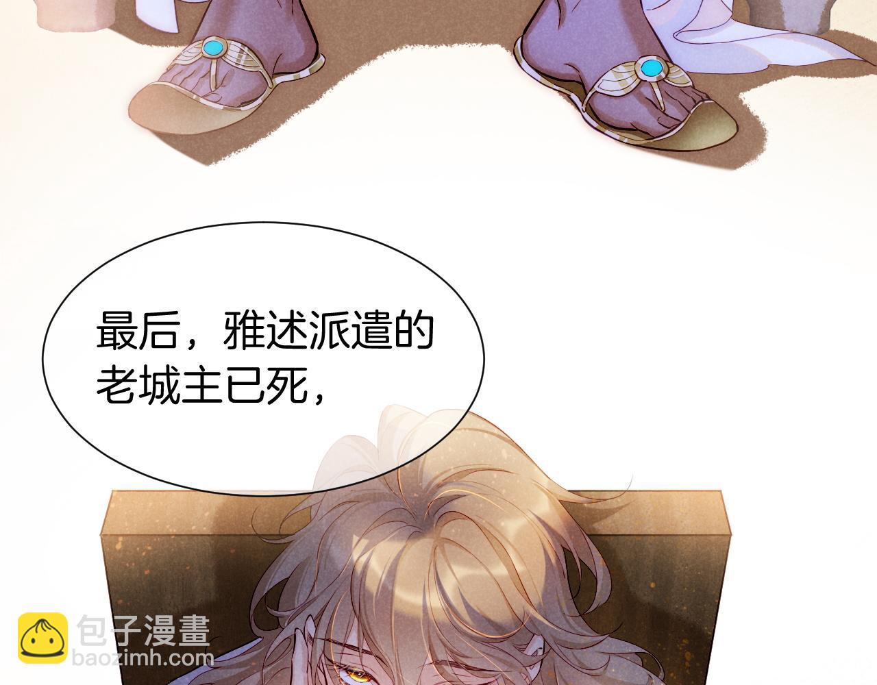 再見，我的國王 - 第80話 死屍圍城！？(3/3) - 1