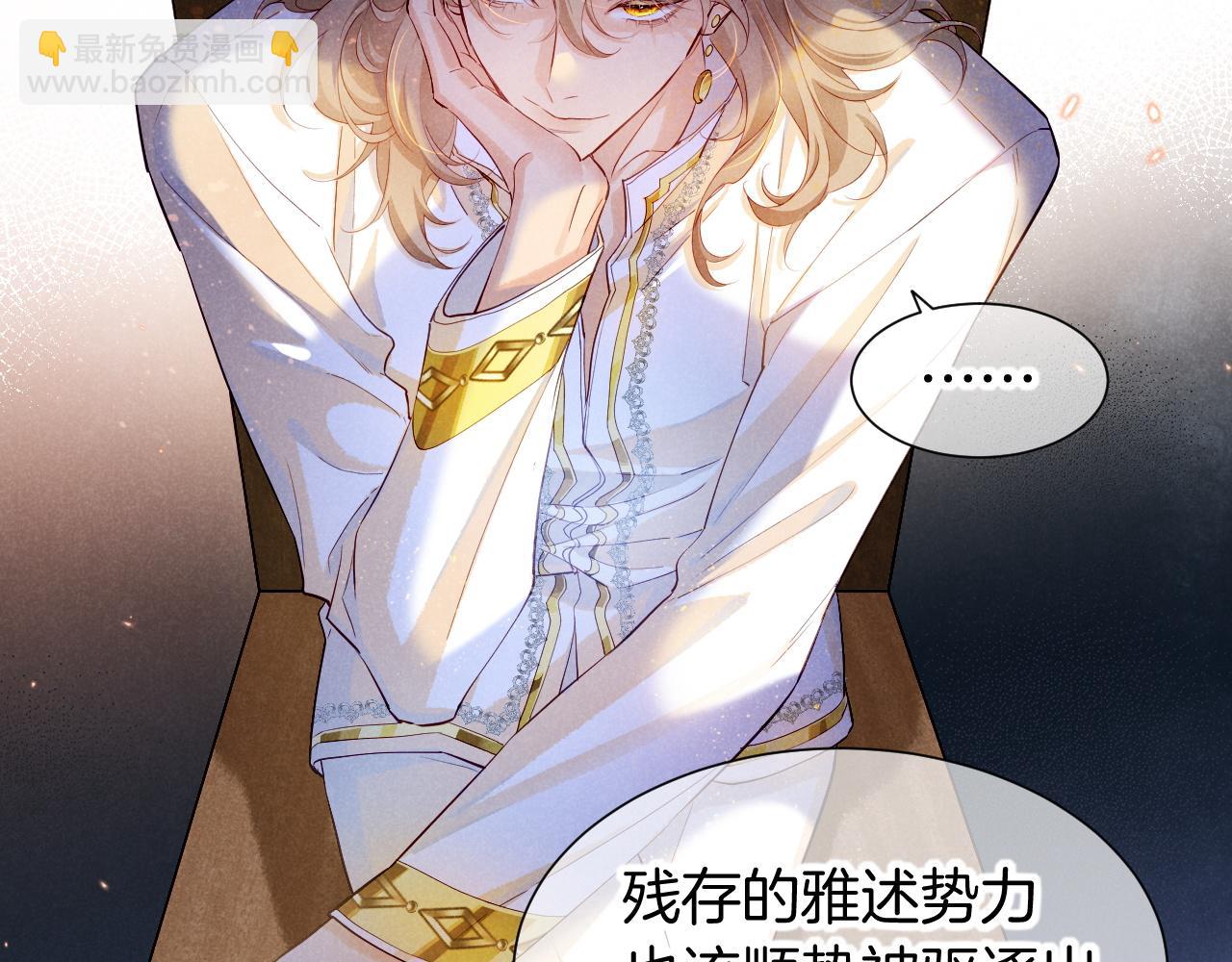 再見，我的國王 - 第80話 死屍圍城！？(3/3) - 2