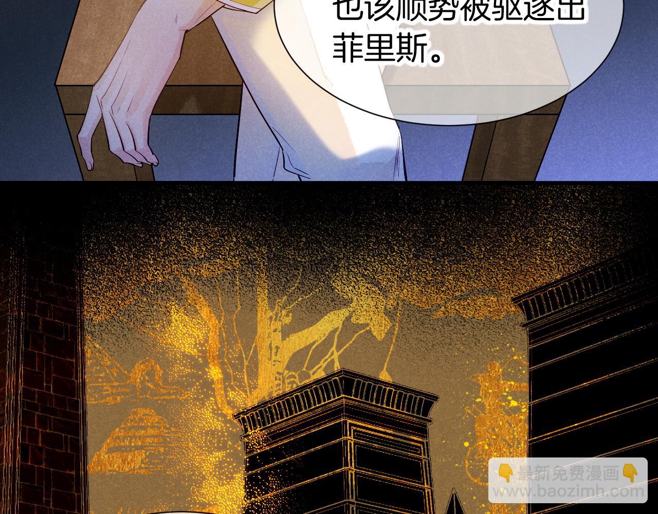 再見，我的國王 - 第80話 死屍圍城！？(3/3) - 3