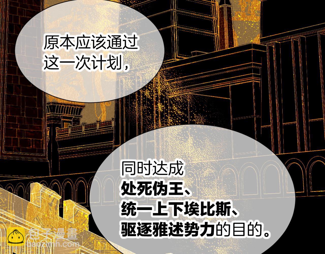 再見，我的國王 - 第80話 死屍圍城！？(3/3) - 4