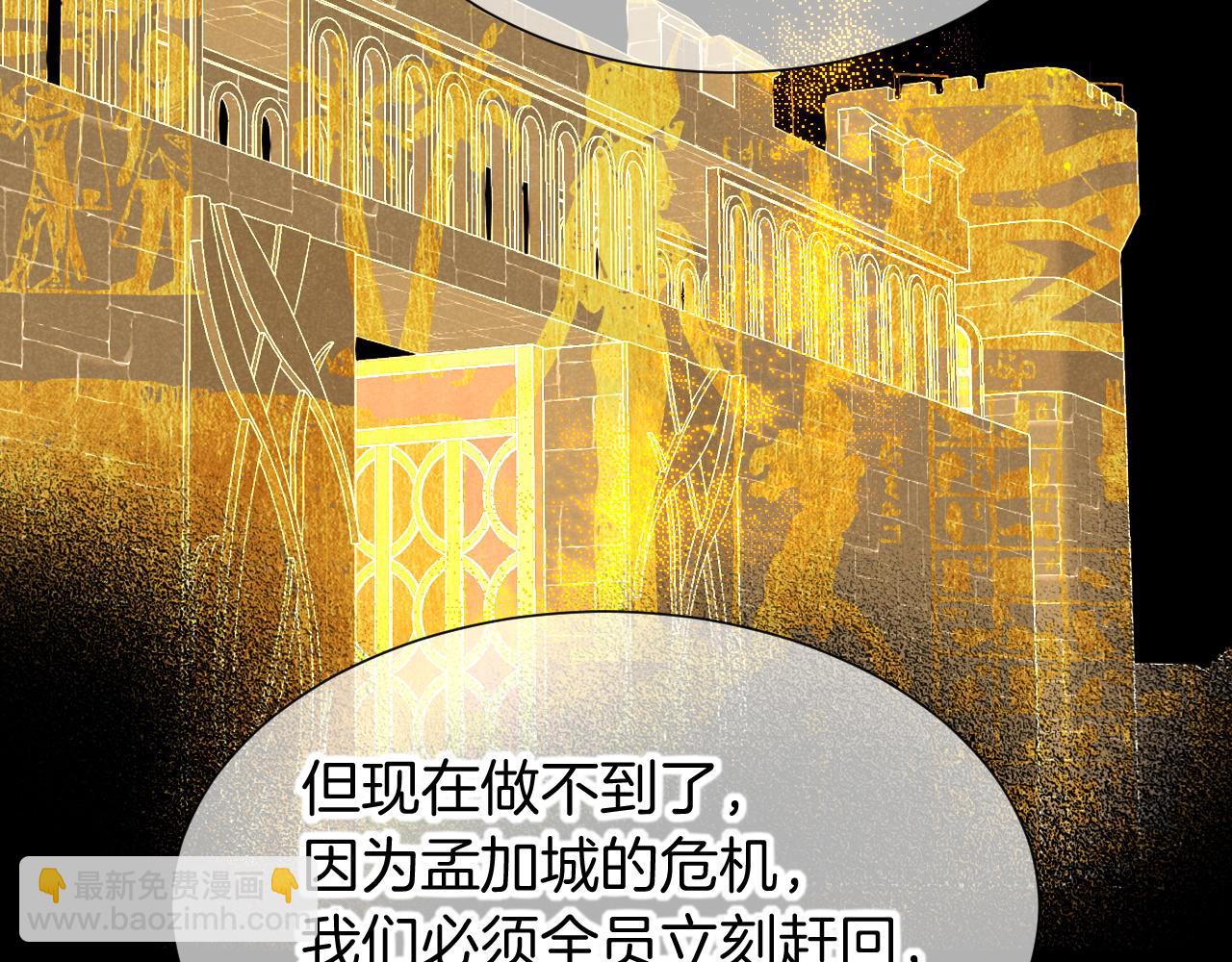 再見，我的國王 - 第80話 死屍圍城！？(3/3) - 5