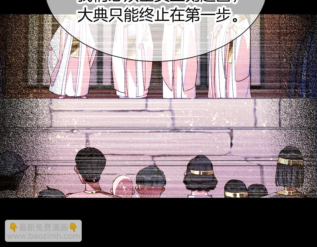 再見，我的國王 - 第80話 死屍圍城！？(3/3) - 6