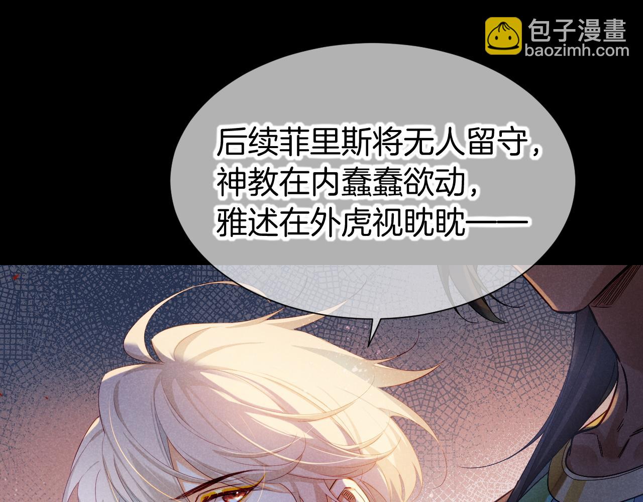 再見，我的國王 - 第80話 死屍圍城！？(3/3) - 1