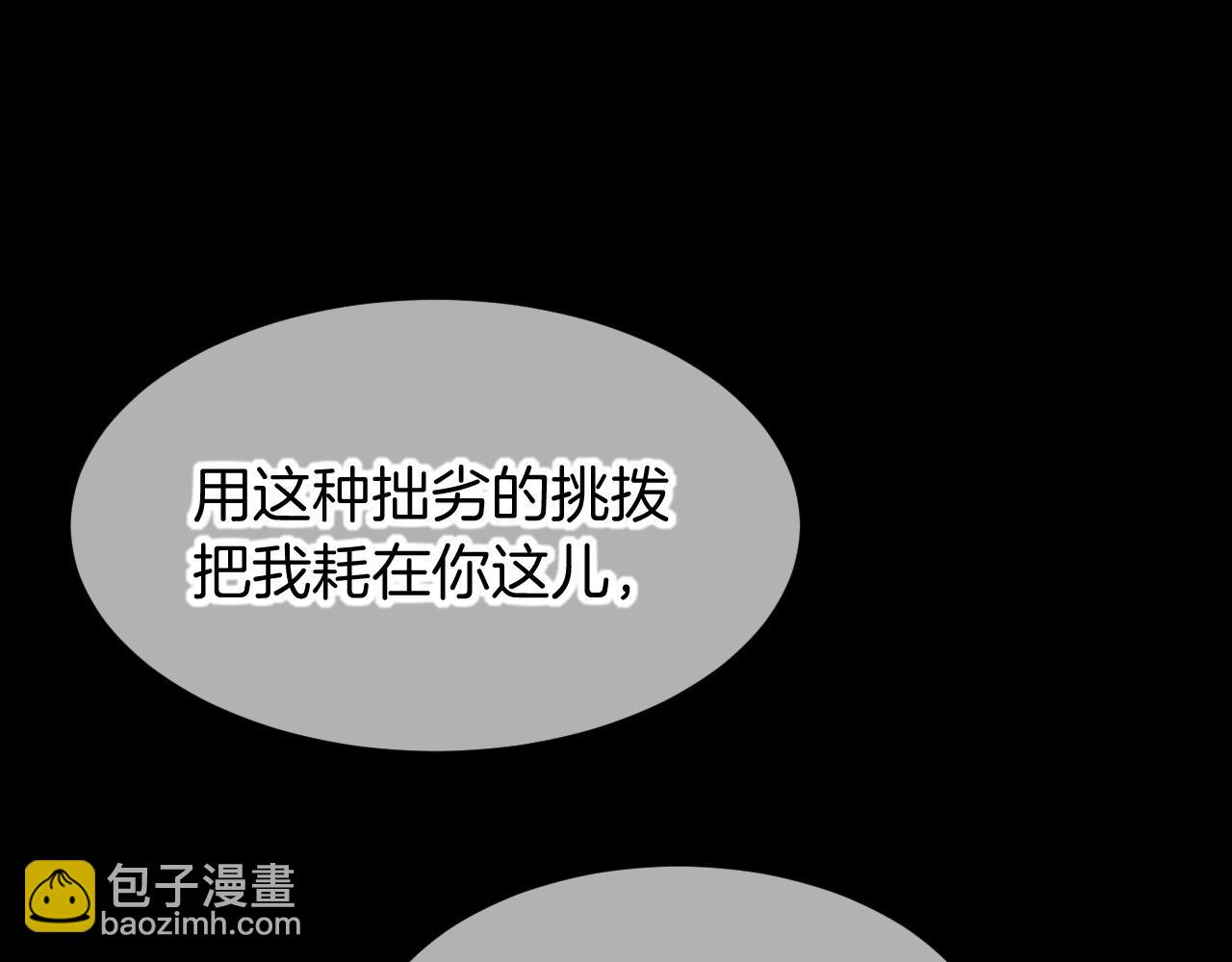 再見，我的國王 - 第80話 死屍圍城！？(1/3) - 3