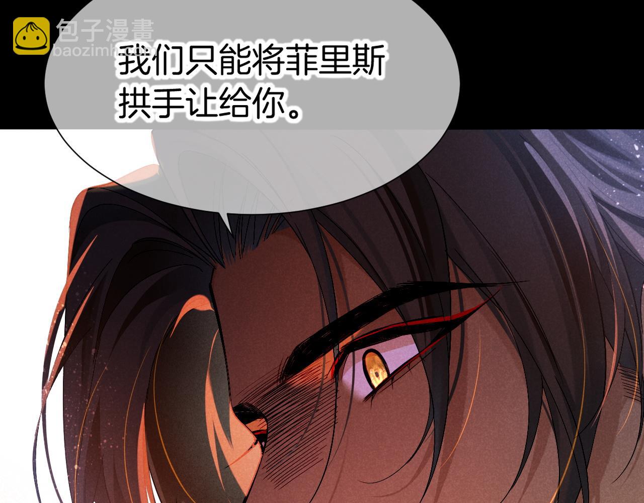 再見，我的國王 - 第80話 死屍圍城！？(3/3) - 3