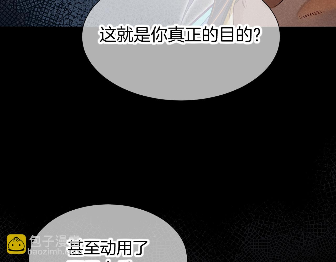 再見，我的國王 - 第80話 死屍圍城！？(3/3) - 5