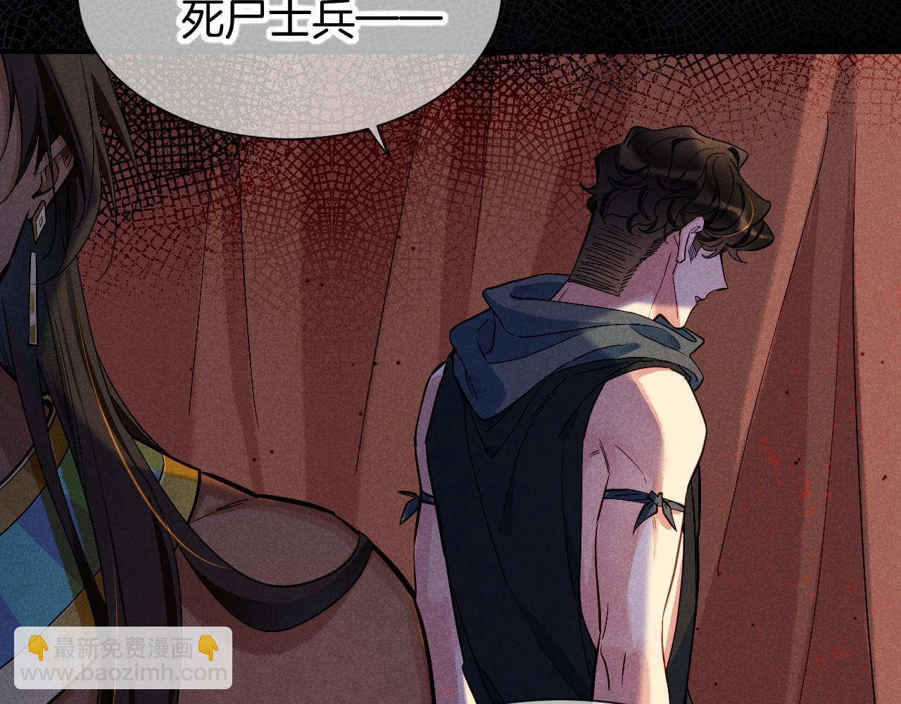 再見，我的國王 - 第80話 死屍圍城！？(3/3) - 6