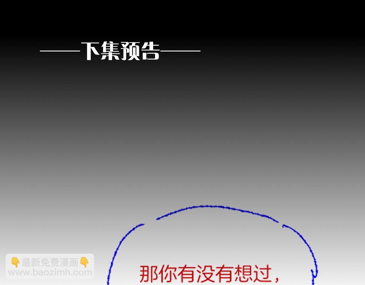 再見，我的國王 - 第80話 死屍圍城！？(3/3) - 4