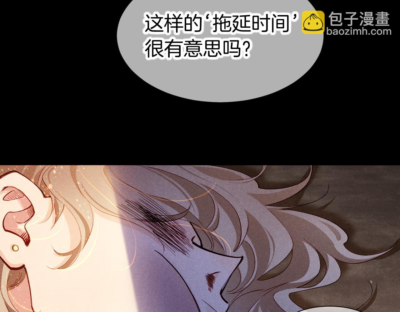 再見，我的國王 - 第80話 死屍圍城！？(1/3) - 4